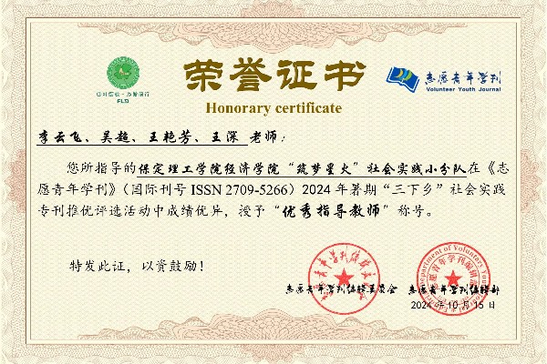 【輝煌時刻】青年力量燃榮光，滿載榮譽譜錦章