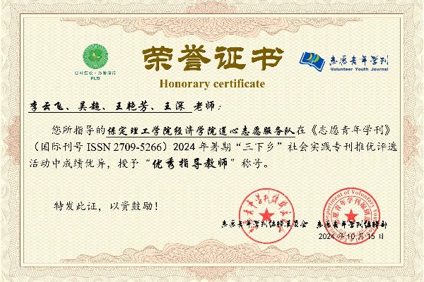 【輝煌時刻】青年力量燃榮光，滿載榮譽譜錦章