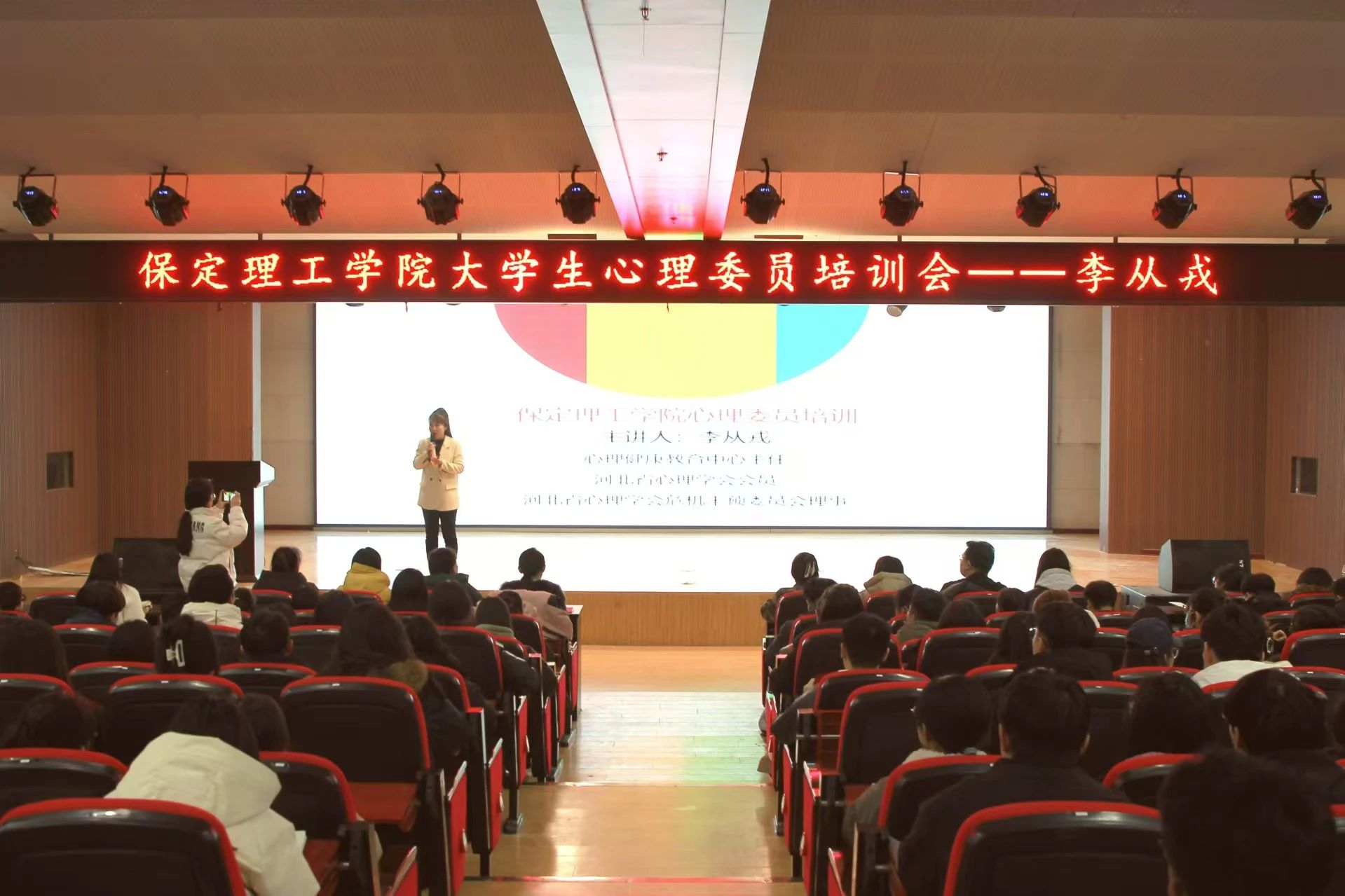 “一站式”學(xué)生服務(wù)|解碼青春 助力成長(zhǎng)|保定理工學(xué)院開(kāi)展全校心理委員培訓(xùn)工作