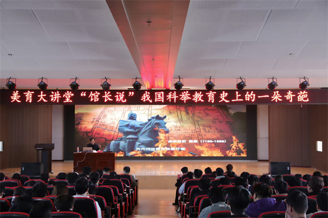 保定理工學院“美育大講堂”館長說系列講座第二期——柴汝新館長帶你探尋蓮池書院的古與今