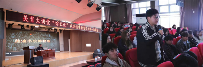 保定理工學院“美育大講堂”館長說系列講座第二期——柴汝新館長帶你探尋蓮池書院的古與今