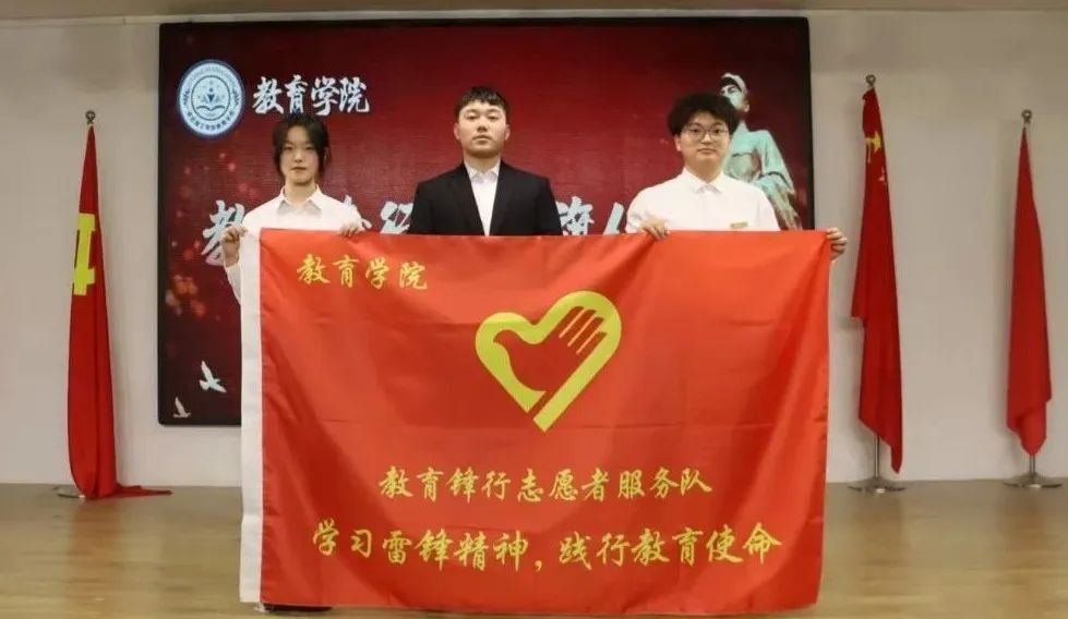 學(xué)習(xí)雷鋒精神，踐行教育使命——教育學(xué)院雷鋒月志愿服務(wù)活動