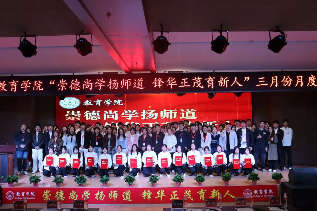 學(xué)習(xí)雷鋒精神，踐行教育使命——教育學(xué)院雷鋒月志愿服務(wù)活動