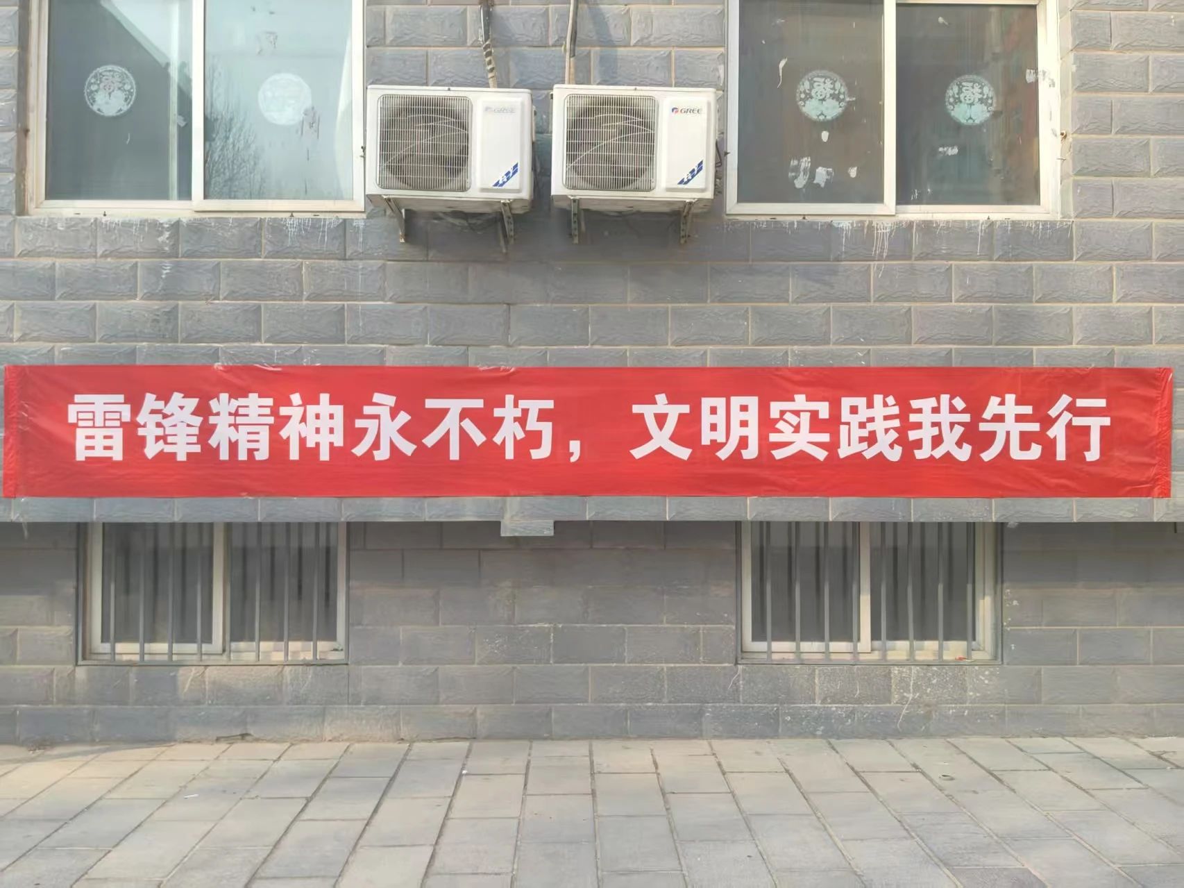 沐雷鋒之光，踐志愿之行
