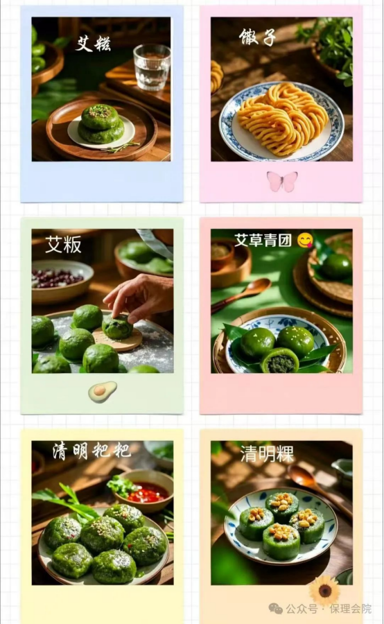 傳統(tǒng)節(jié)日‖保定理工學(xué)院‖會計學(xué)院‖清明追思，歲月如歌——清明節(jié)