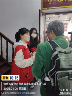 清明外國語學(xué)院志愿行：蓮池書院綻放青春光芒