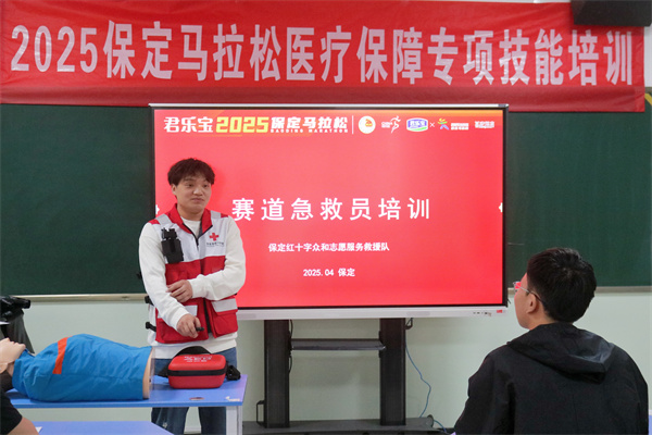 【急救賦能，護(hù)航賽道】保定理工學(xué)院經(jīng)濟(jì)學(xué)院2025保馬醫(yī)療保障專(zhuān)項(xiàng)技能培訓(xùn)會(huì)圓滿(mǎn)結(jié)束
