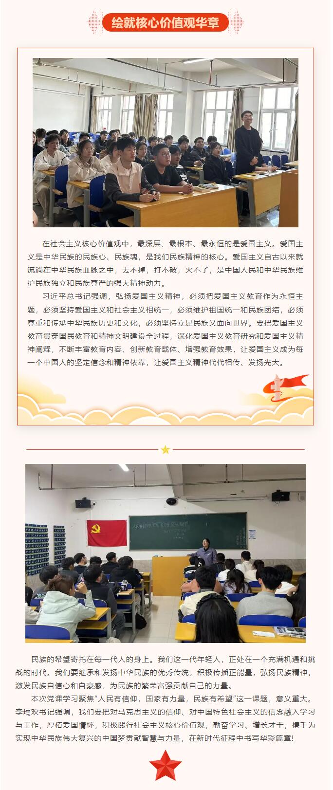 【紅幟領航  信工逐光】“逐光新思想，奮進新時代”黨課學習第六期