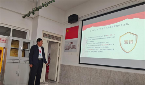 外國語學(xué)院開展總體國家安全觀專題學(xué)習(xí)活動