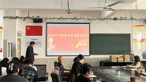 外國語學(xué)院開展總體國家安全觀專題學(xué)習(xí)活動