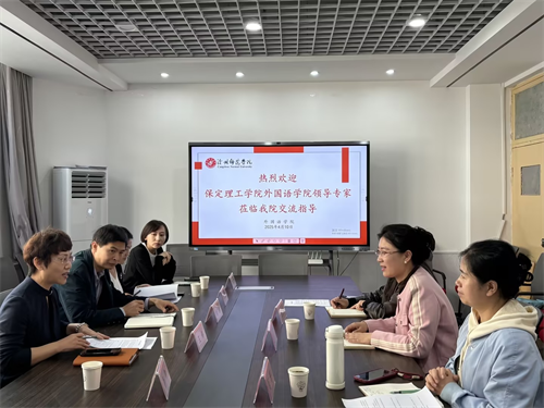 校際交流促發(fā)展，專業(yè)建設(shè)謀新篇