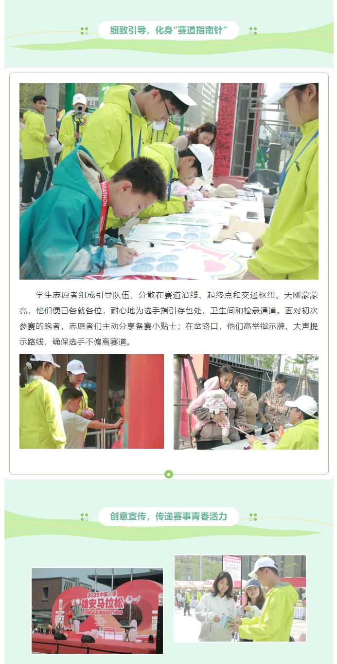 【青春綻放  學(xué)苑風(fēng)采】｜信息科學(xué)與工程學(xué)院｜志愿青春燃情雄安，學(xué)子力鑄時代征程