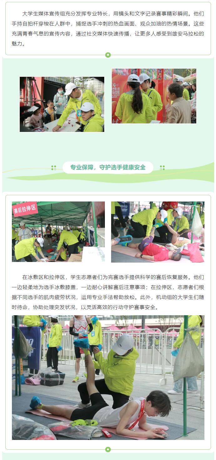【青春綻放  學(xué)苑風(fēng)采】｜信息科學(xué)與工程學(xué)院｜志愿青春燃情雄安，學(xué)子力鑄時代征程