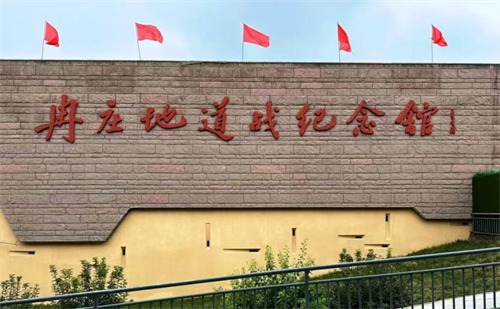 傳承紅色基因，勇做時代新人