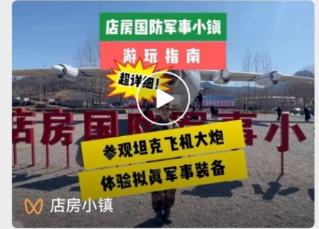 國防軍事小鎮(zhèn)IP形象設(shè)計(jì)項(xiàng)目驅(qū)動(dòng) 《卡通造型設(shè)計(jì)》教學(xué)創(chuàng)新