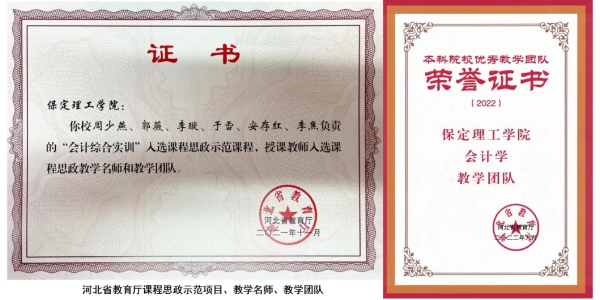 保定理工學(xué)院?？茖I(yè)詳解~大數(shù)據(jù)與會計