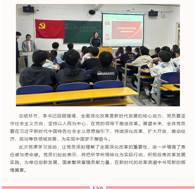 【紅幟領(lǐng)航  信工逐光】“逐光新思想，奮進新時代”黨課學(xué)習(xí)第七期