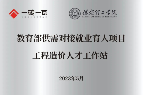 保定理工學(xué)院2025年?？茖I(yè)詳解~工程造價