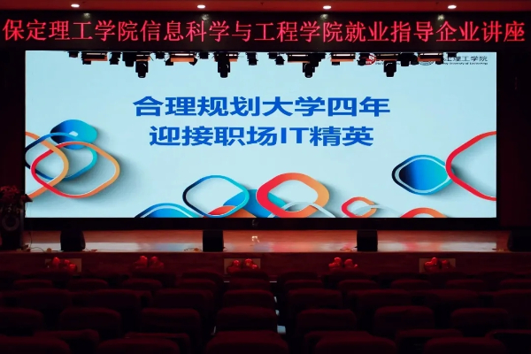 保定理工學院2025年?？茖I(yè)詳解~電子競技運動與管理