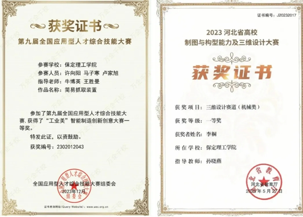 保定理工學院2025年?？茖I(yè)詳解~機械制造及自動化