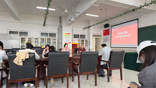 外國語學(xué)院召開微專業(yè)建設(shè)探討會 聚焦培育復(fù)合型人才