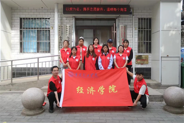 【感恩助學，志愿筑夢】感恩資助情，筑夢社區(qū)行：經(jīng)濟學院學子志愿服務暖人心