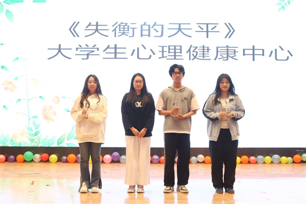我院情景劇《己愛(ài)及愛(ài)》榮獲第十五屆心理情景劇大賽二等獎(jiǎng)