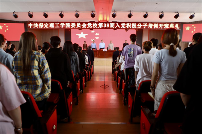 時代殷殷囑托  青年砥礪前行——保定理工學院黨校第三十八期入黨積極分子培訓開班儀式順利舉行