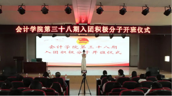 青春奮進(jìn)正當(dāng)時，團(tuán)旗領(lǐng)航新征程——會計(jì)學(xué)院第38期入團(tuán)積極分子培訓(xùn)班開班儀式