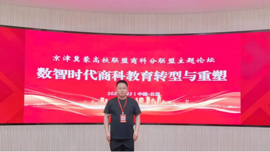 凝聚聯(lián)盟合力，開啟數(shù)智教育轉(zhuǎn)型新航道