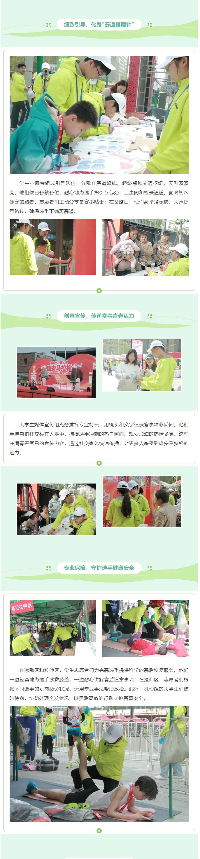 【青春綻放，學(xué)苑風(fēng)采】｜信息科學(xué)與工程學(xué)院｜志愿青春燃情雄安，學(xué)子力鑄時代征程
