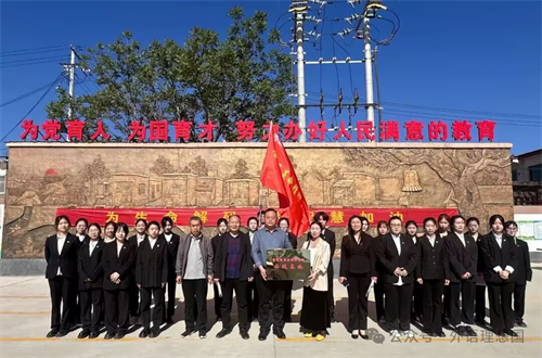 2025.4.24訪企拓崗-保定市清苑區(qū)冉莊鎮(zhèn)冉莊小學(xué)
