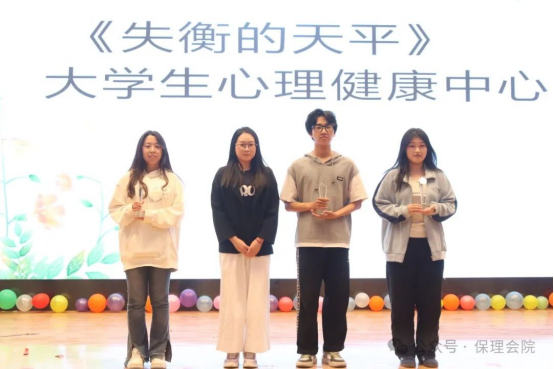 保定理工學院會計學院“以愛為鏡，照見本心”——第十五屆心理情景劇大賽