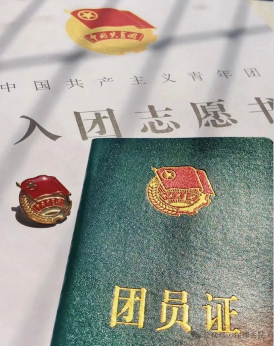 保定理工學院會計學院開展 “優(yōu)秀共青團員”“優(yōu)秀共青團干部”“五四紅旗團支部”評選工作的通知