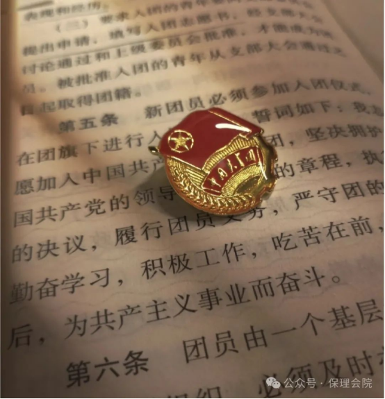保定理工學院會計學院開展 “優(yōu)秀共青團員”“優(yōu)秀共青團干部”“五四紅旗團支部”評選工作的通知