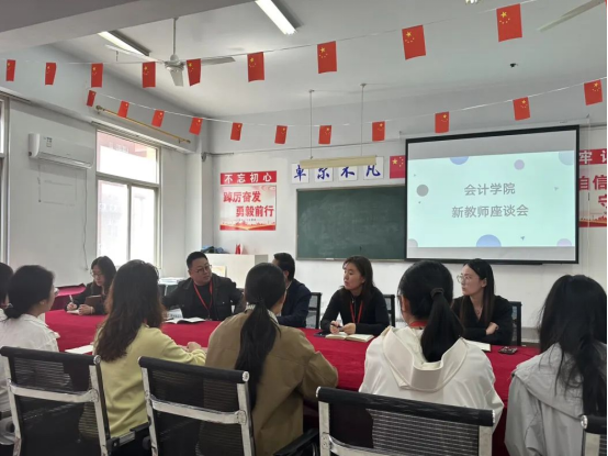 精準(zhǔn)賦能筑根基，聚力同行促發(fā)展——保定理工學(xué)院會(huì)計(jì)學(xué)院新教師發(fā)展座談會(huì)圓滿(mǎn)舉行