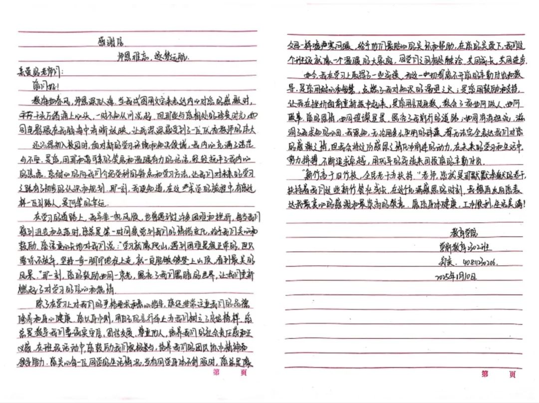 寸草春暉，情暖桑榆（八）
