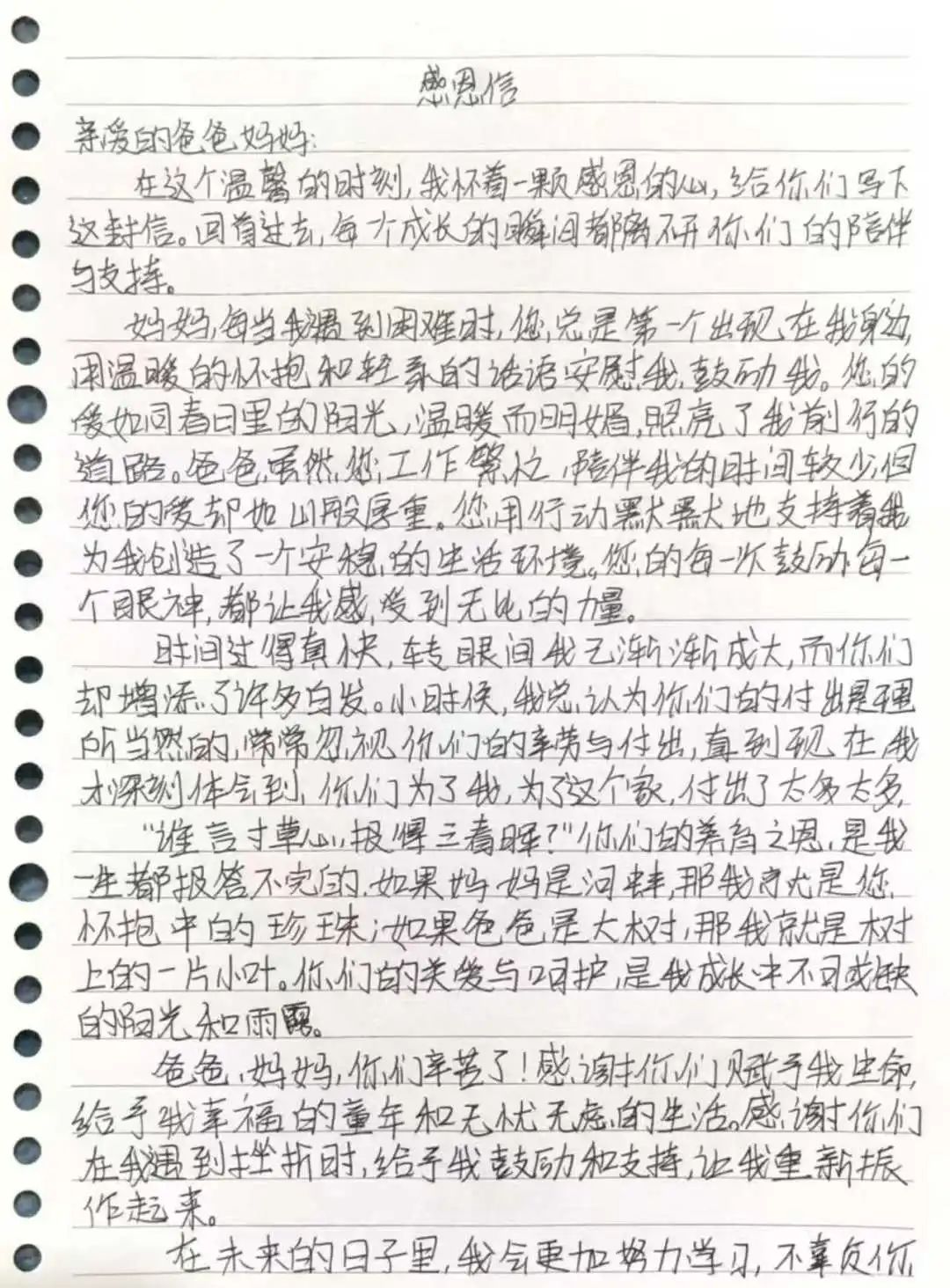 寸草春暉，情暖桑榆（五）