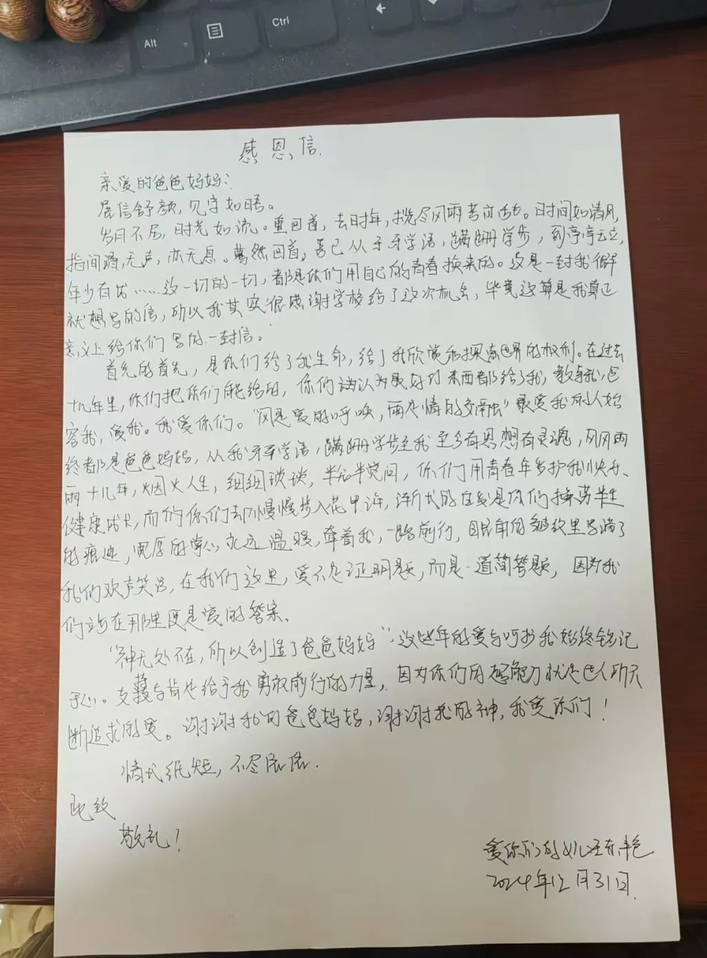 寸草春暉，情暖桑榆（五）