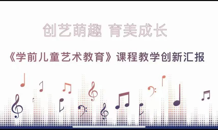 智教啟新程，匠心鑄優(yōu)課