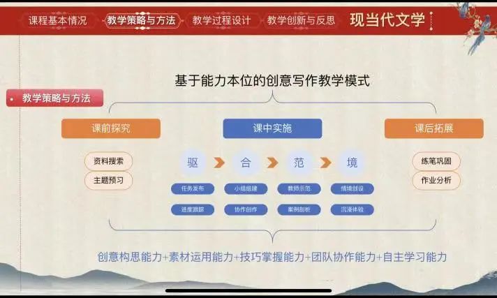 智教啟新程，匠心鑄優(yōu)課