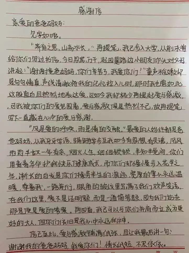 寸草春暉，情暖桑榆（三）