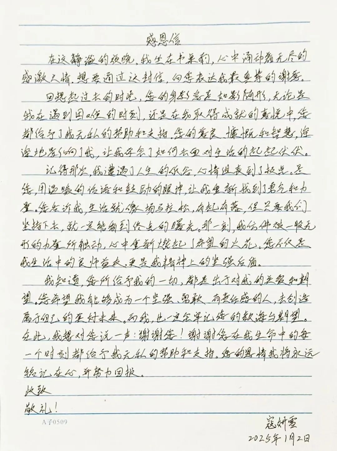 寸草春暉，情暖桑榆（三）