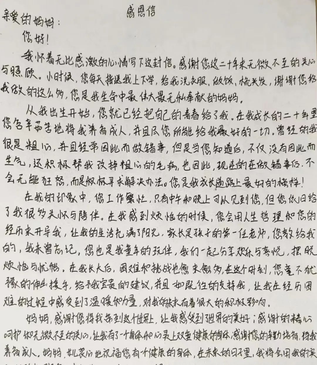 寸草春暉，情暖桑榆（二）