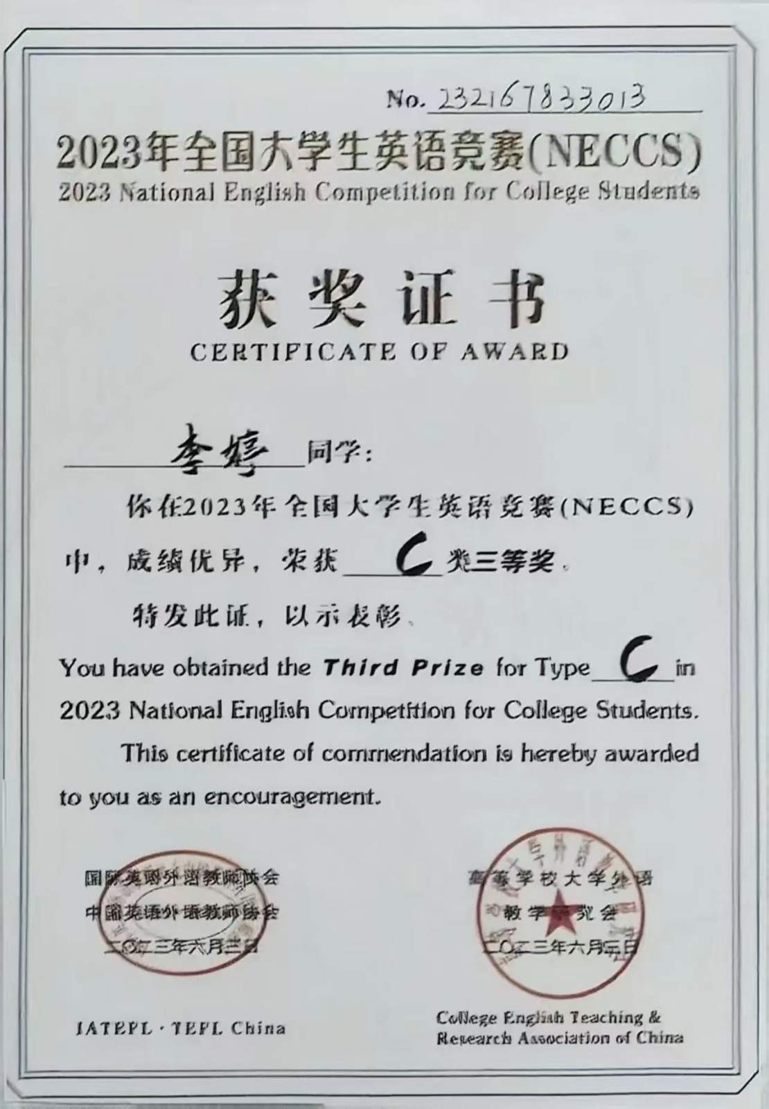 榜樣之光，照前行路 2024—2025年度國家獎學金獲得者風采展示（四）