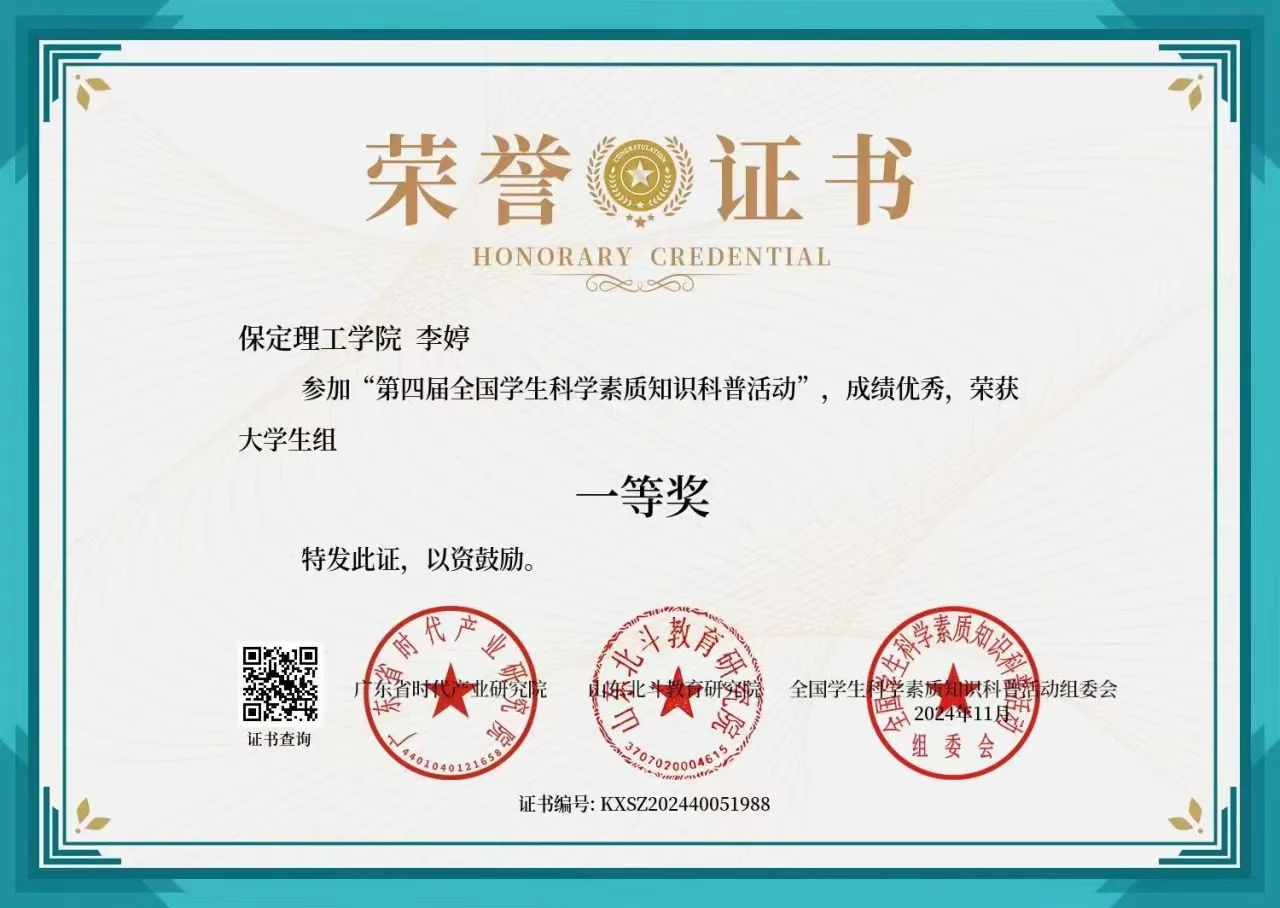 榜樣之光，照前行路 2024—2025年度國家獎學金獲得者風采展示（四）