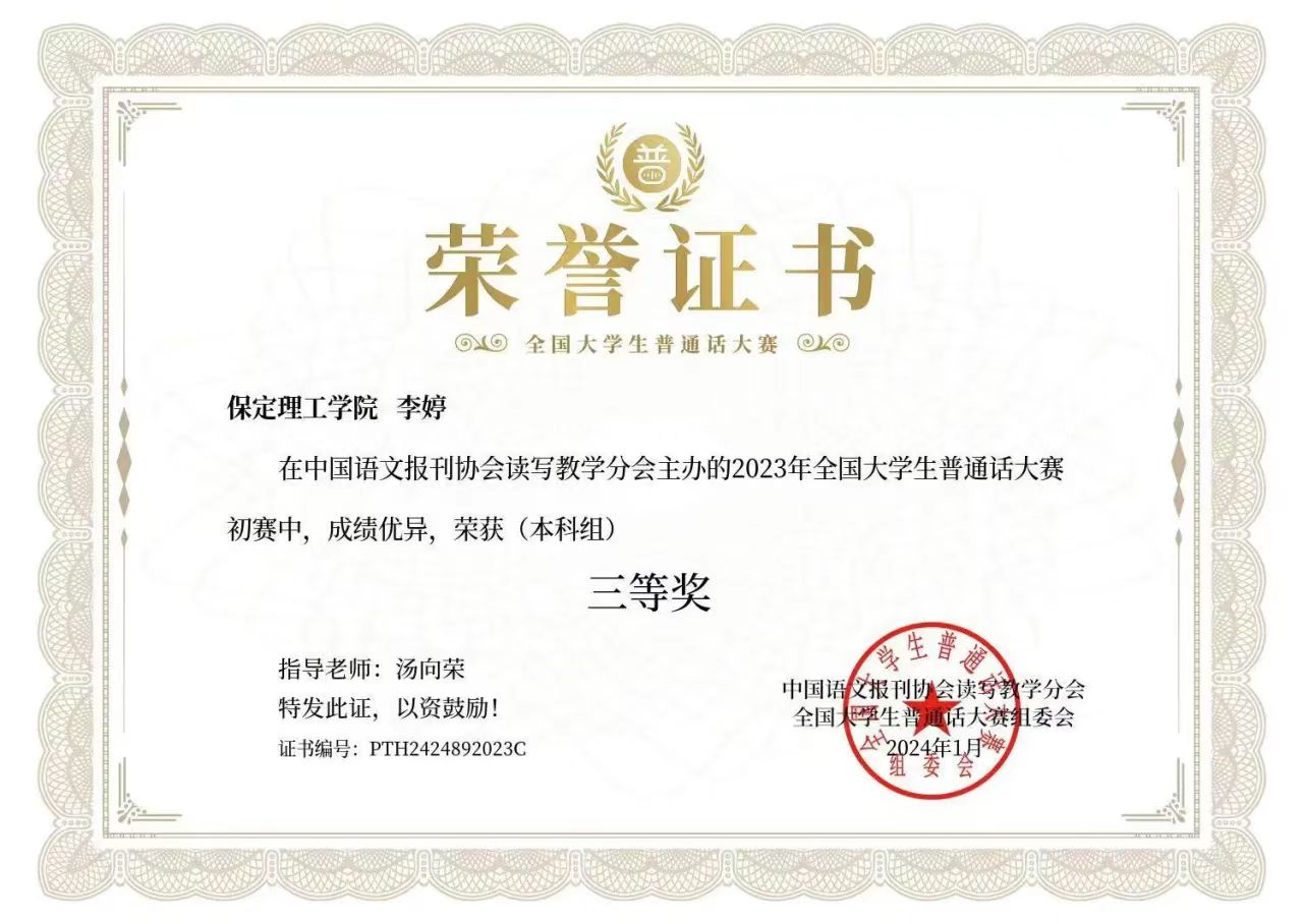 榜樣之光，照前行路 2024—2025年度國家獎學金獲得者風采展示（四）