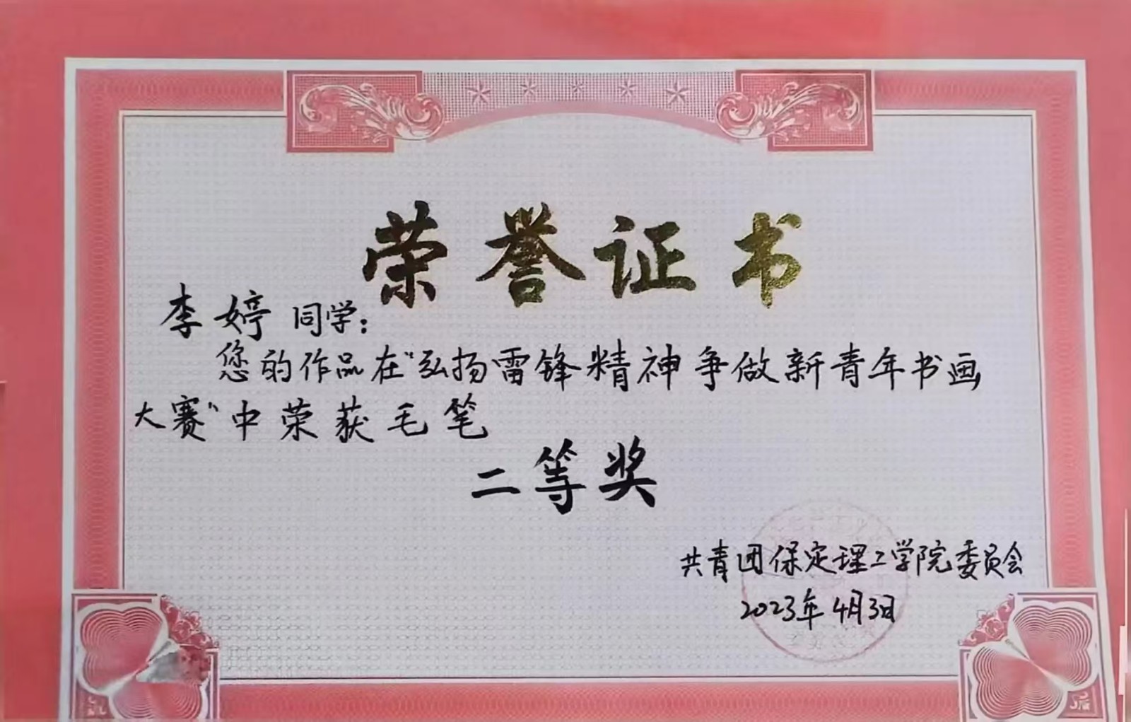 榜樣之光，照前行路 2024—2025年度國家獎學金獲得者風采展示（四）