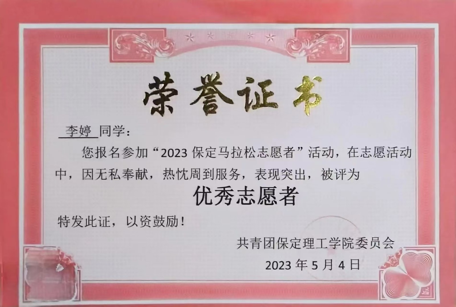 榜樣之光，照前行路 2024—2025年度國家獎學金獲得者風采展示（四）