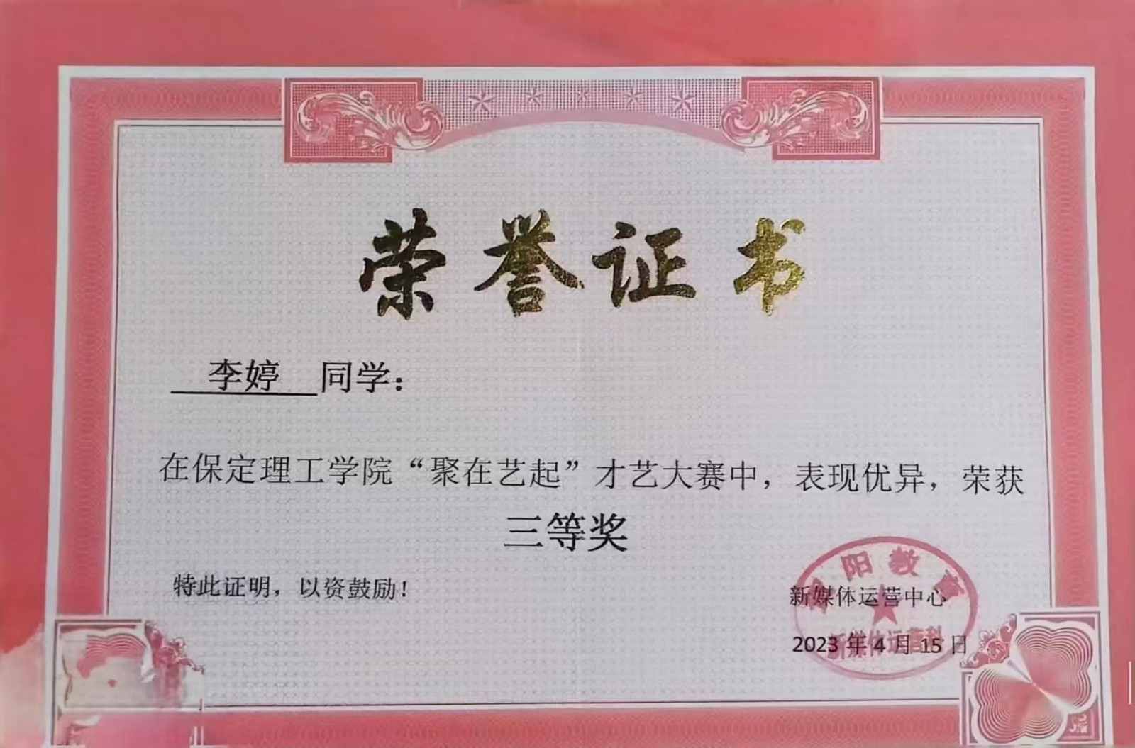 榜樣之光，照前行路 2024—2025年度國家獎學金獲得者風采展示（四）